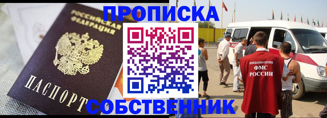 прописка иностранных граждан в Инте
